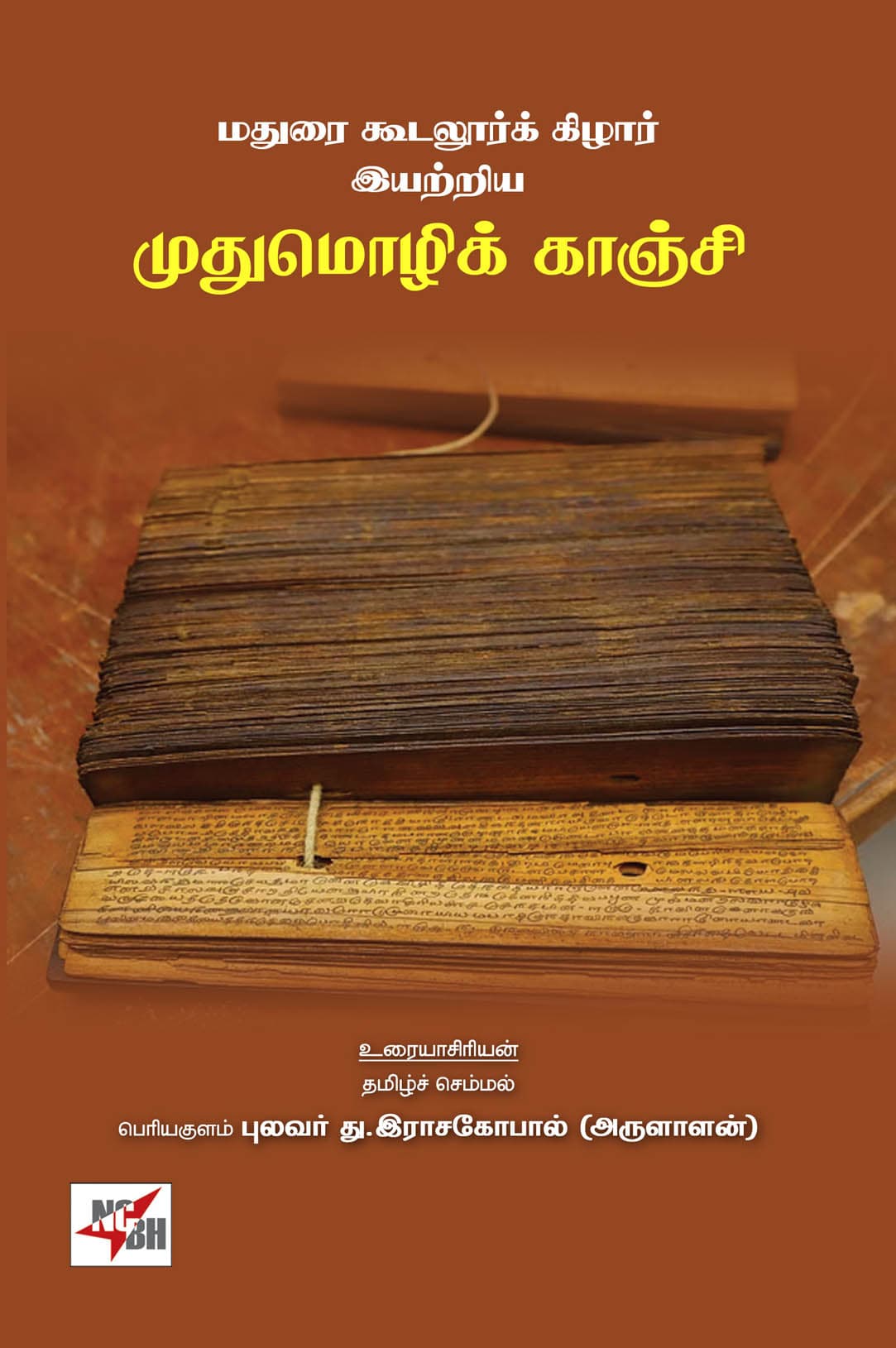 Madurai Koodaloor Kizhaar Eyattriya Muthumozhi Kaanji