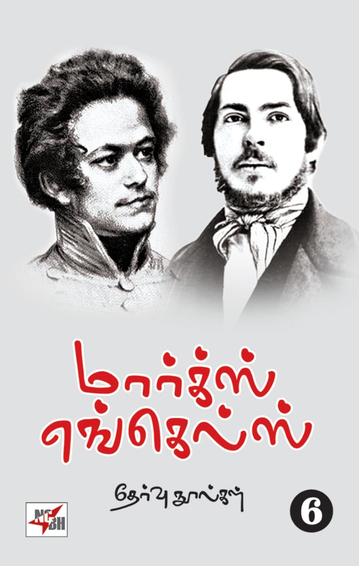Marx Engels Selected Works Volume - 6