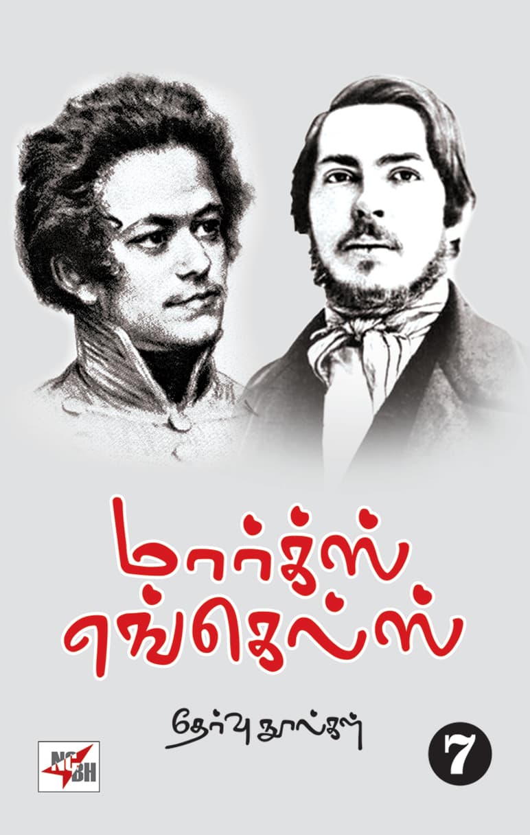 Marx Engels Selected Works Volume - 7