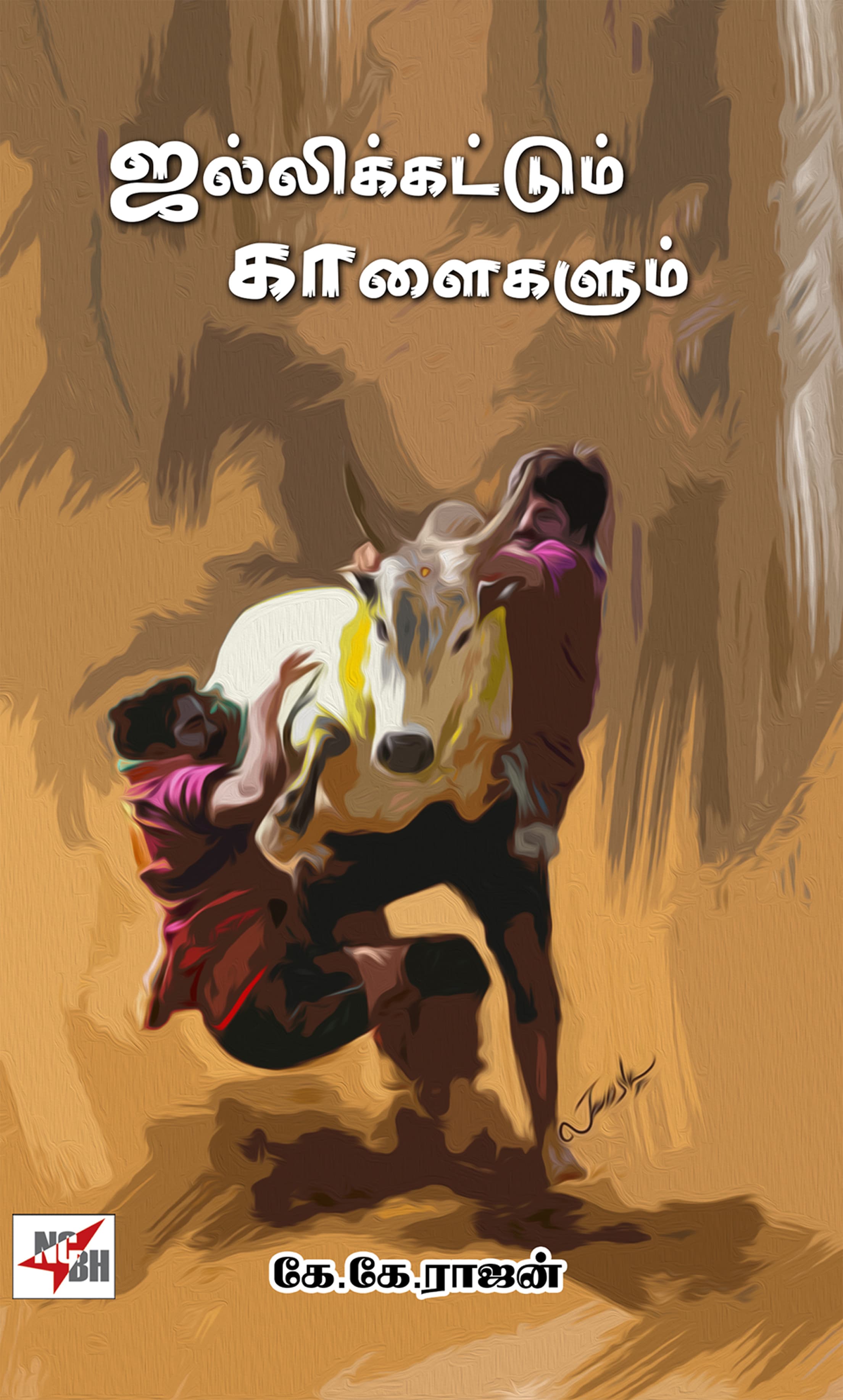 Jallikkattum Kaalaigalum