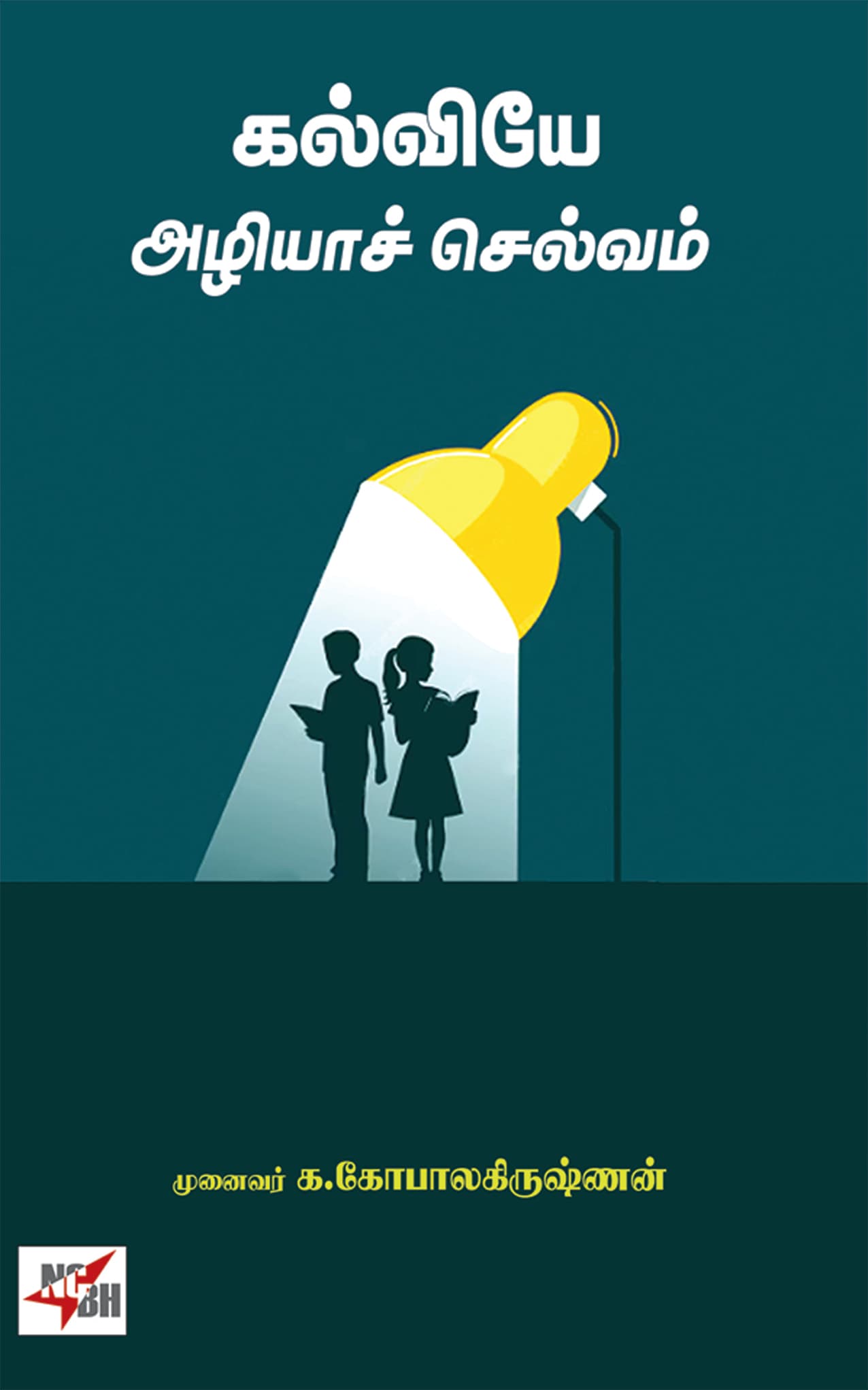 Kalviyae Azhiya Selvam