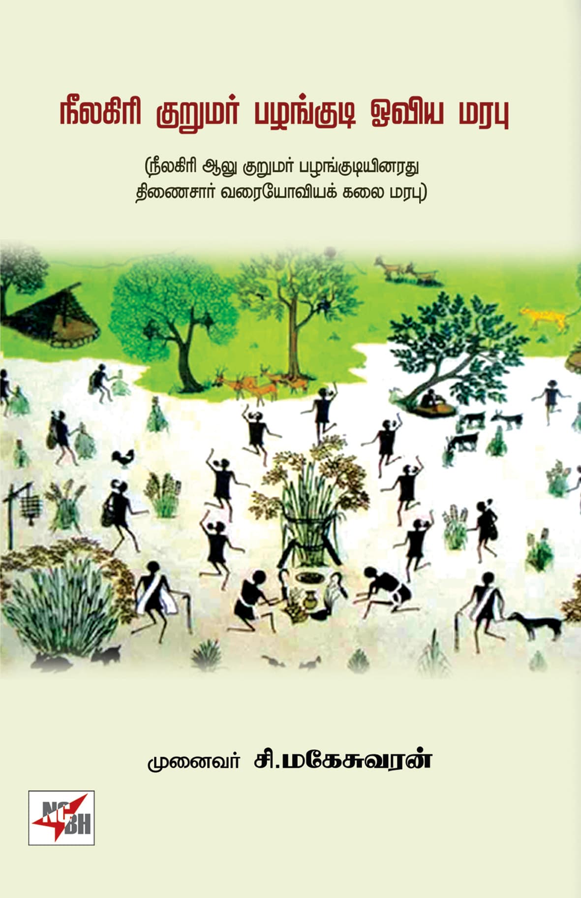 Neelagiri Kurumar Pazhangudi Oviya Marapu