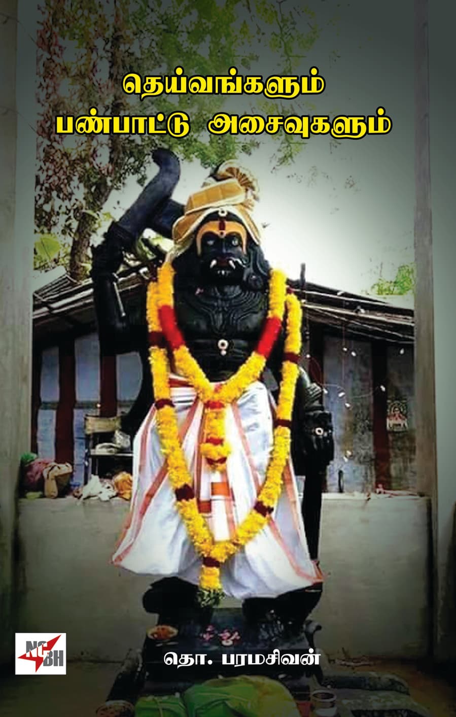 Theivangalum Panpaattu Asaivugalum