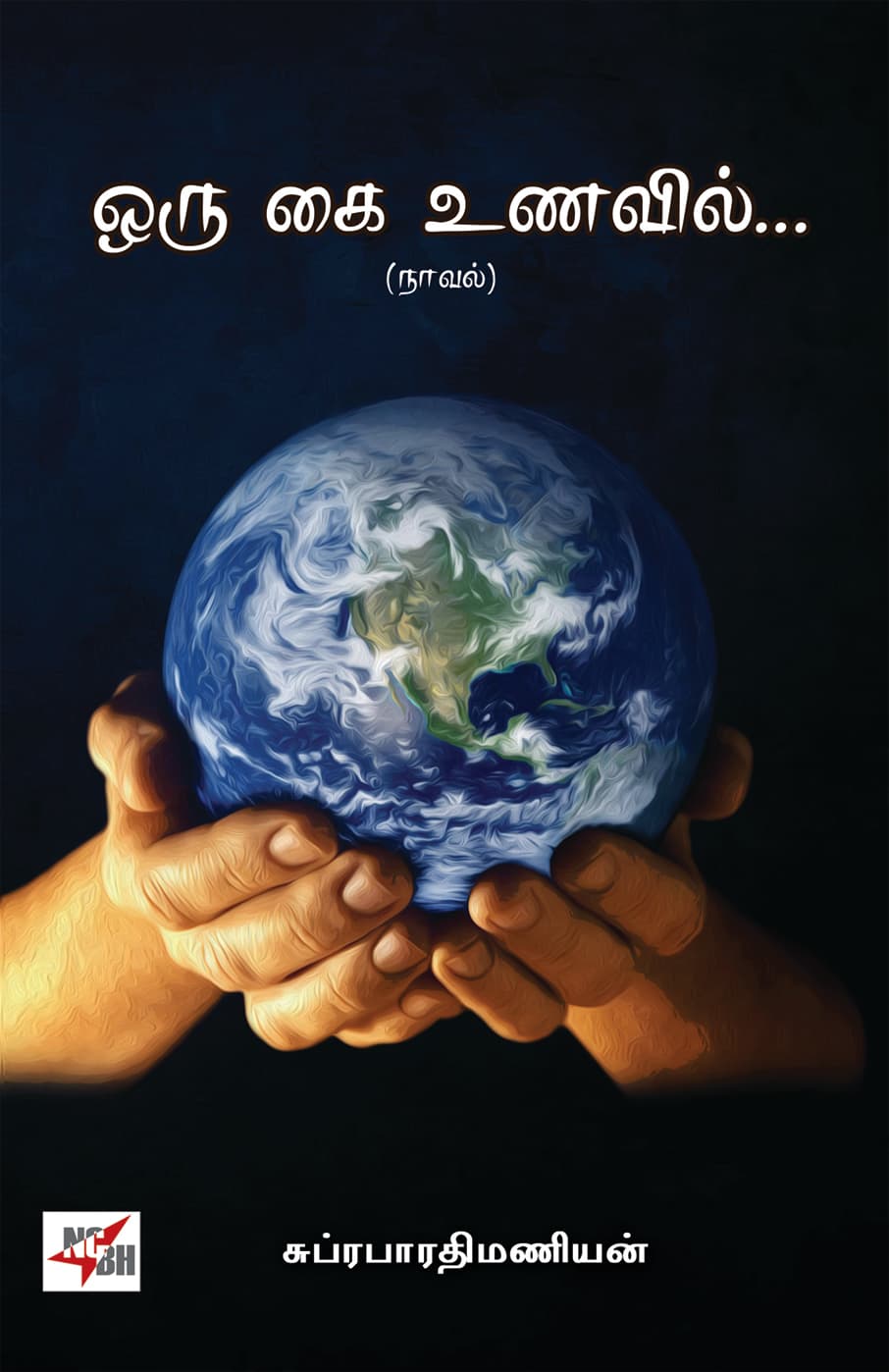 Oru Kai Unavil... (Navel)