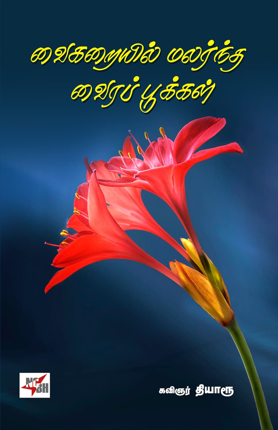 Vaigaraiyil Malarntha Vaira Pookkal