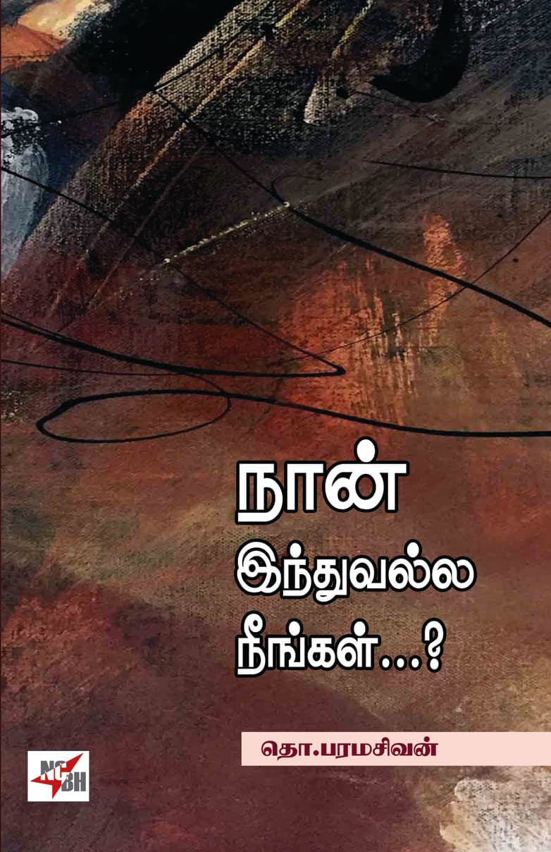 Naan Induvalla Neengal...?
