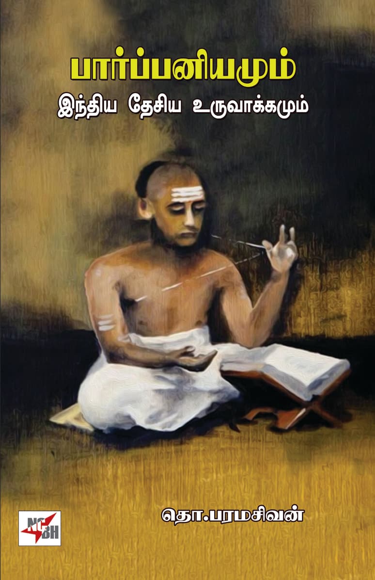 Parppaniyamum India Desiya Uruvaakkamum