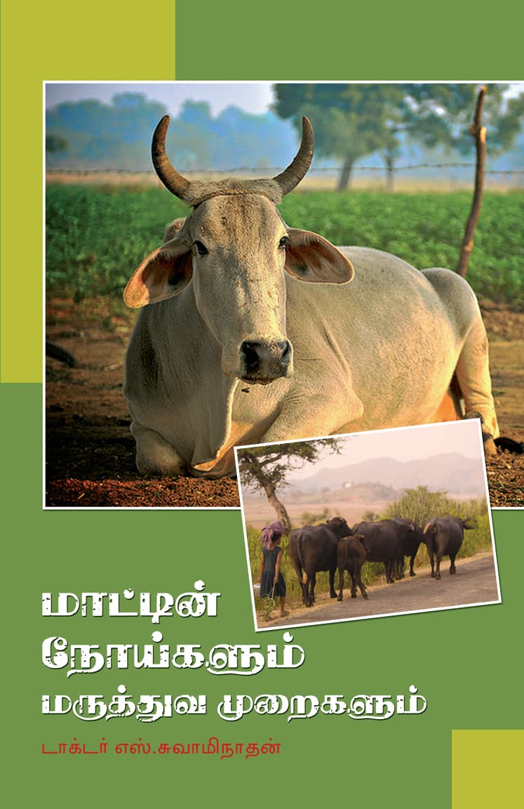 Maatin Nooigalum Maruthuva  Muraigalum