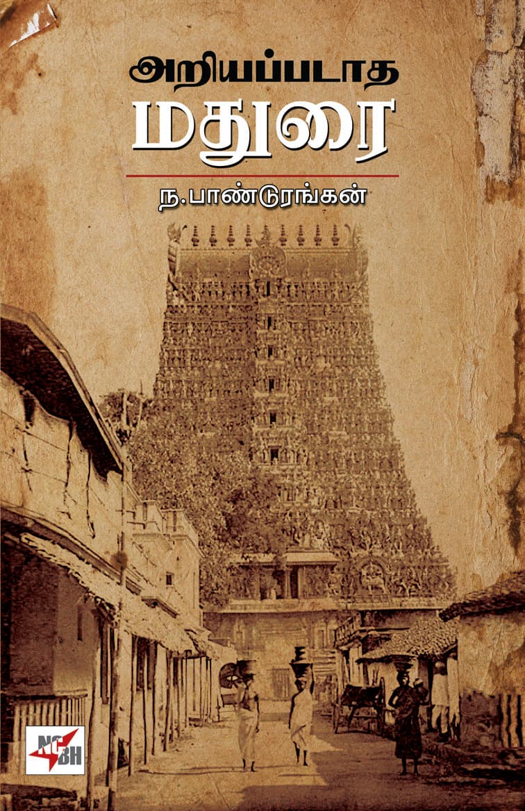 Ariyappadatha Madurai