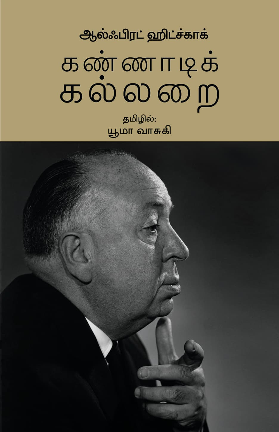 Kannaadik Kallarai