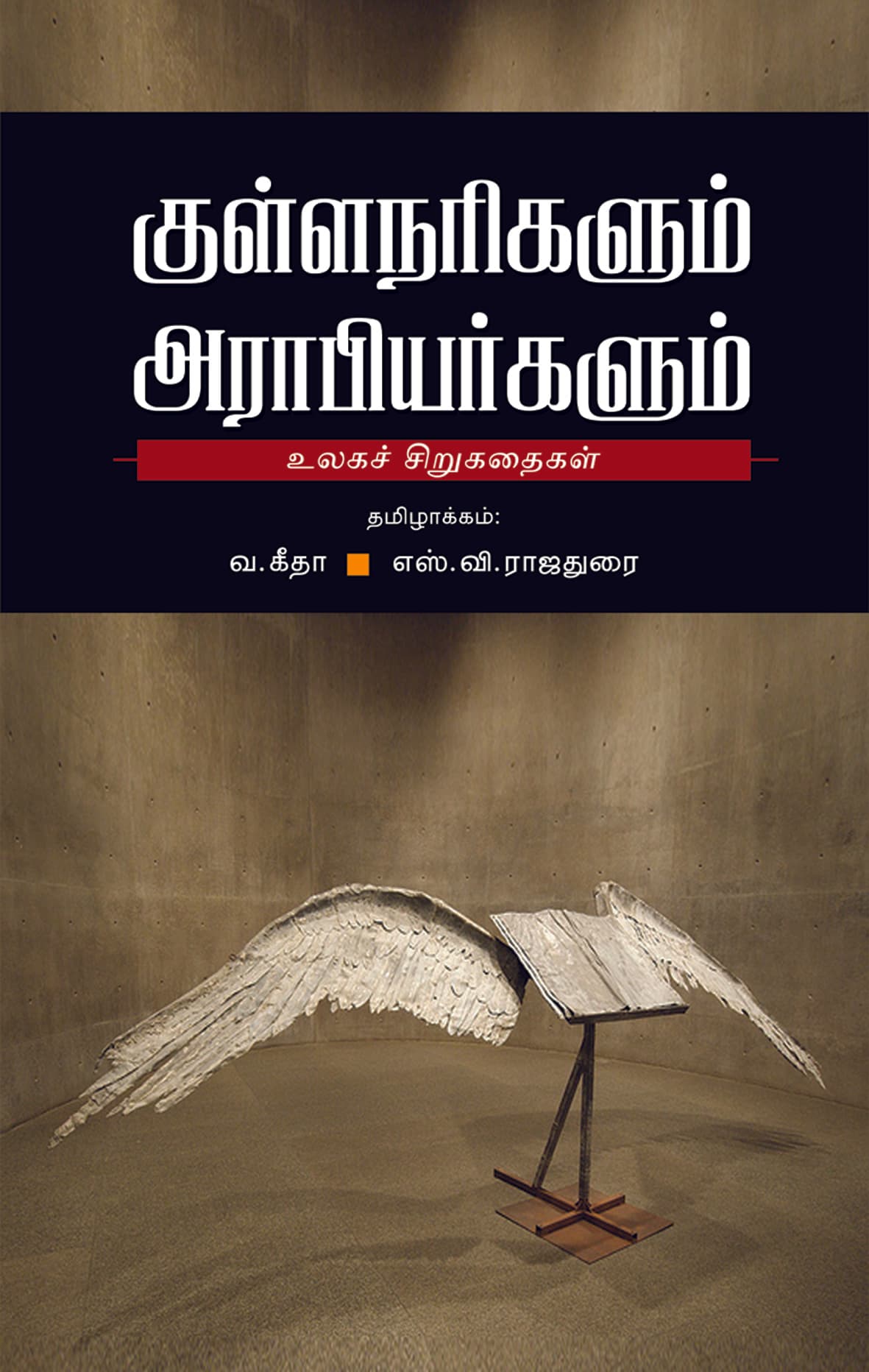 Kullanarikalum Arabiarkalum