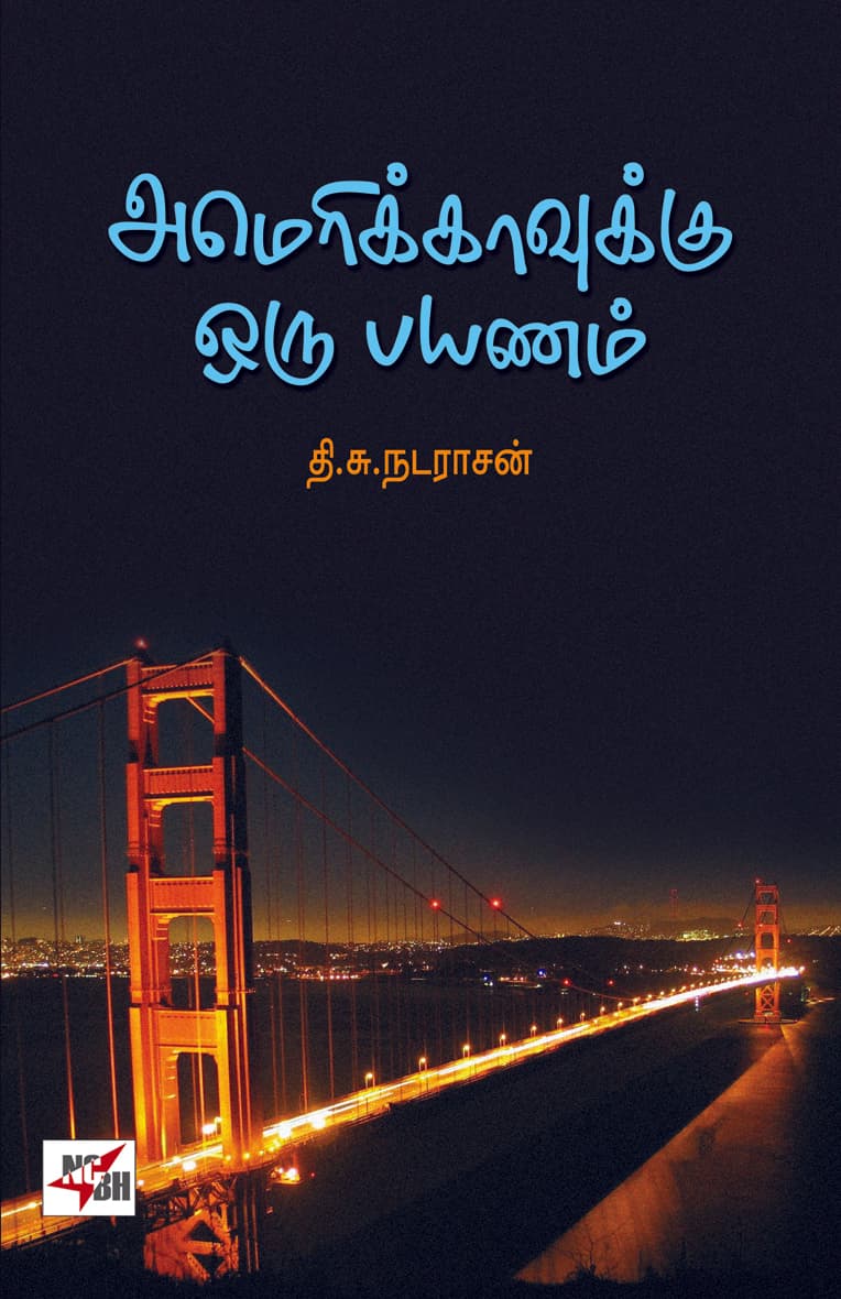 Americavukku Oru Payanam